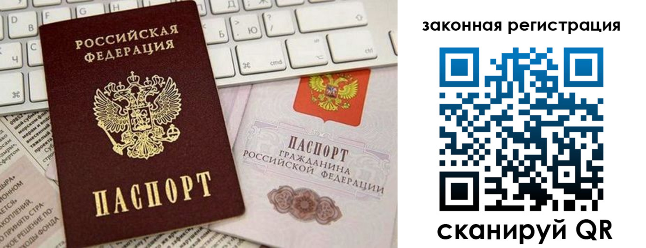 временная регистрация законно в Тавде
