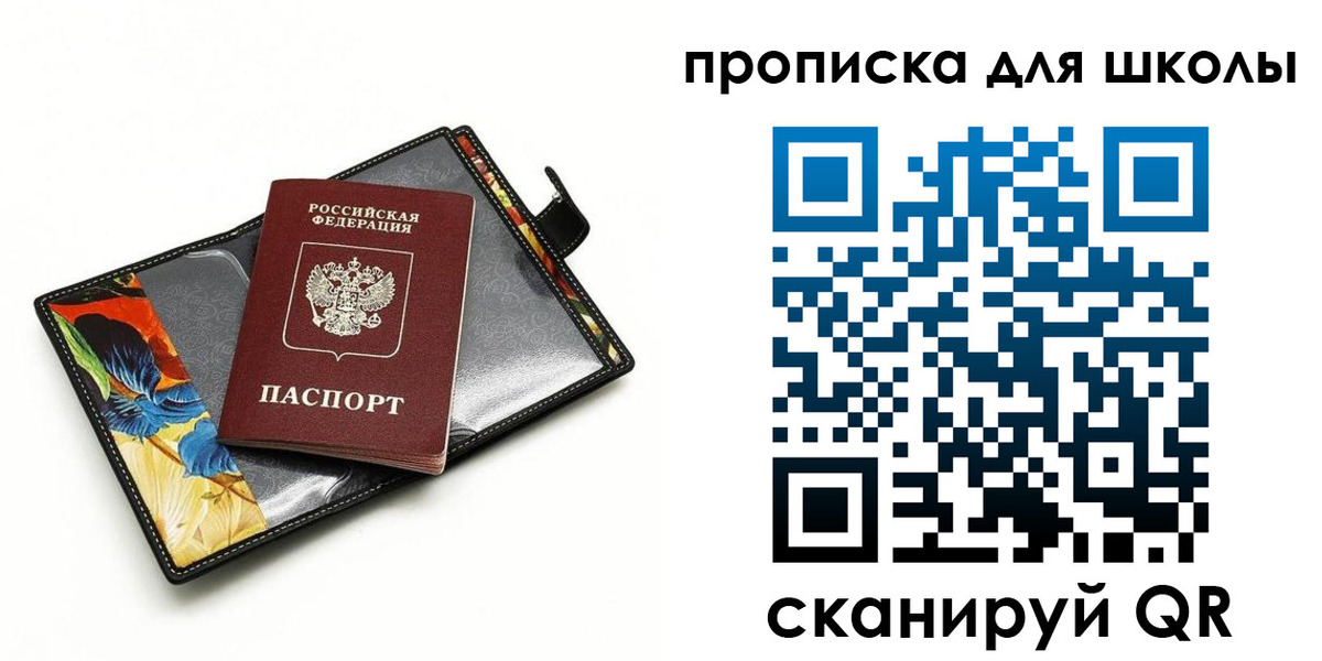 временная прописка в Тавде
