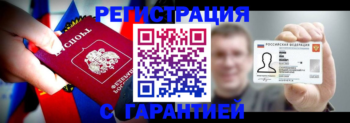 прописка для кредита в Тавде