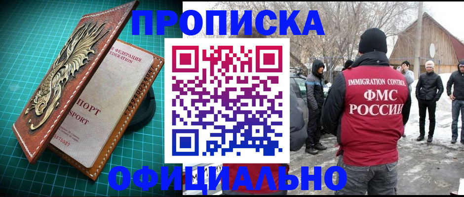 временная регистрация адрес в Тавде